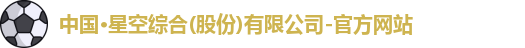 星空综合